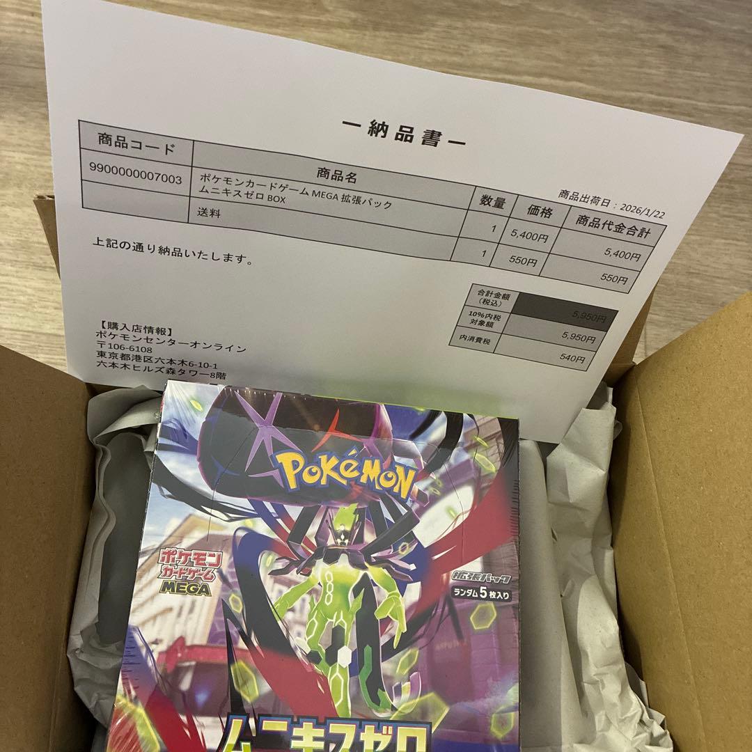 ポケモンカードゲーム MEGA ムニキスゼロ 未開封