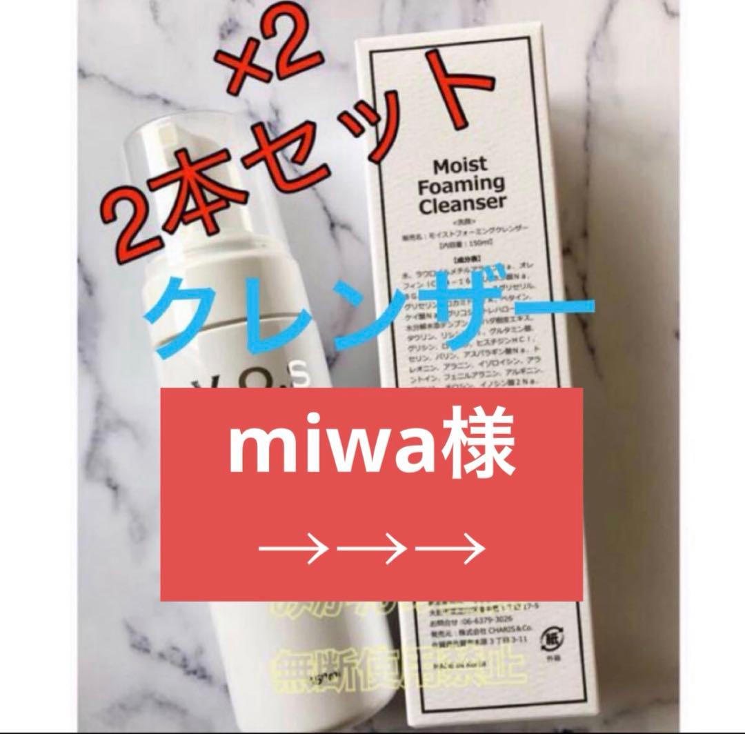 洗顔料 miwa