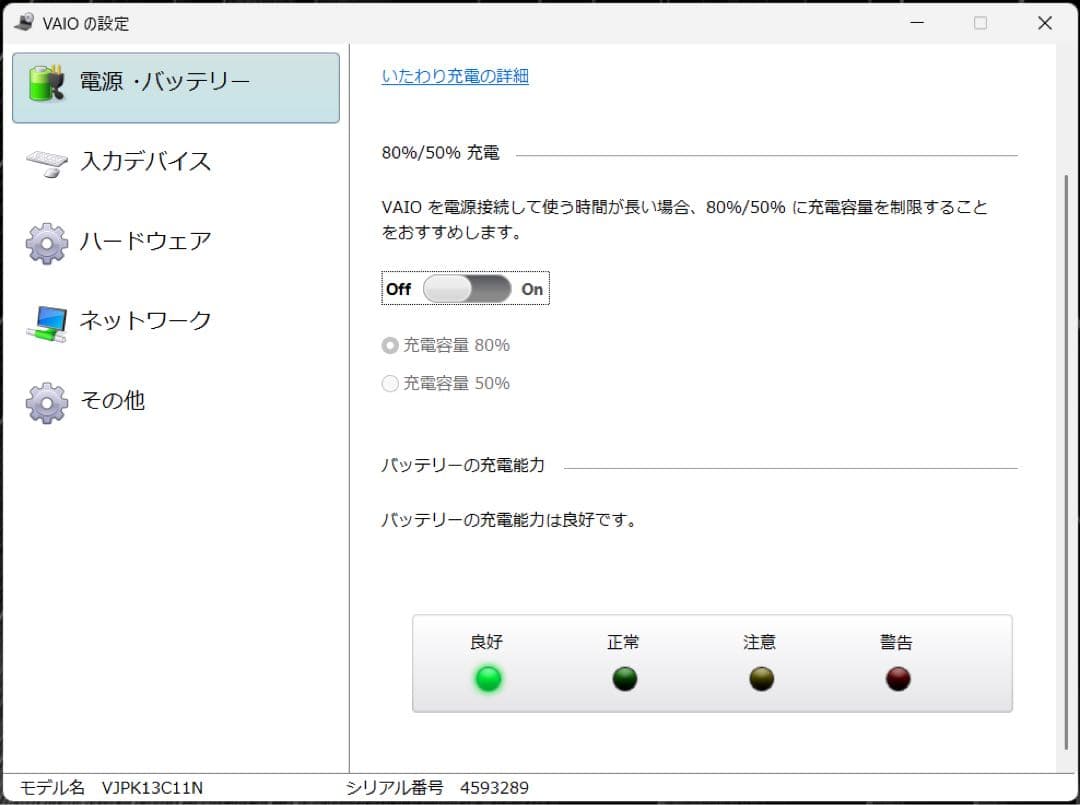 【美品】VAIO PRO PK i5第10世代 8GB 256GB SSD