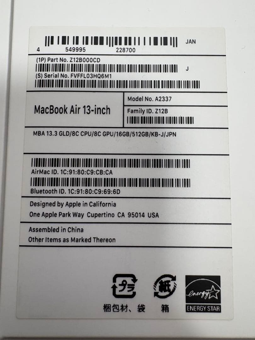 MacBookAir 2020 13インチ M1 512GB SSD