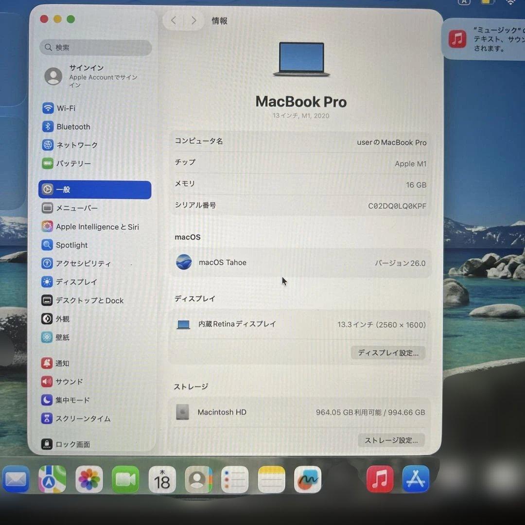 上位美品　MacBook Pro 2020 M1 A2338 16GB 1TB