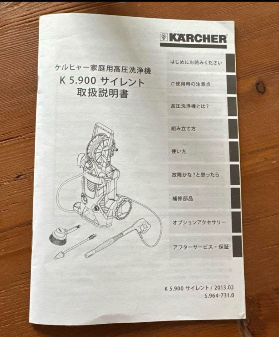KARCHER ケルヒャー 高圧洗浄機 K5.900 サイレント 50Hz