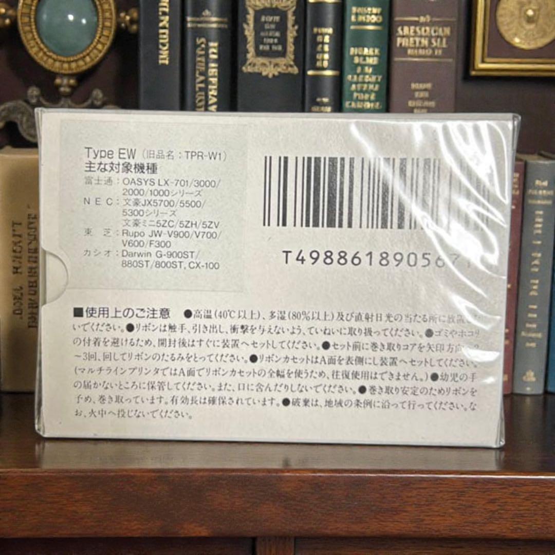 【新品】 FUJITSU ワープロ EW 共通インクリボン 黒 3個セット