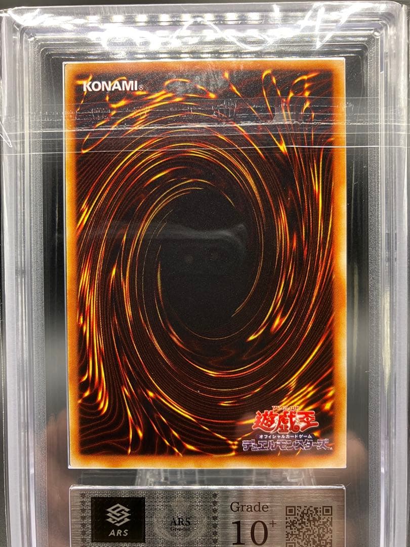 【ARS10+】超魔道剣士 ブラックパラディン 遊戯王 LE5-001