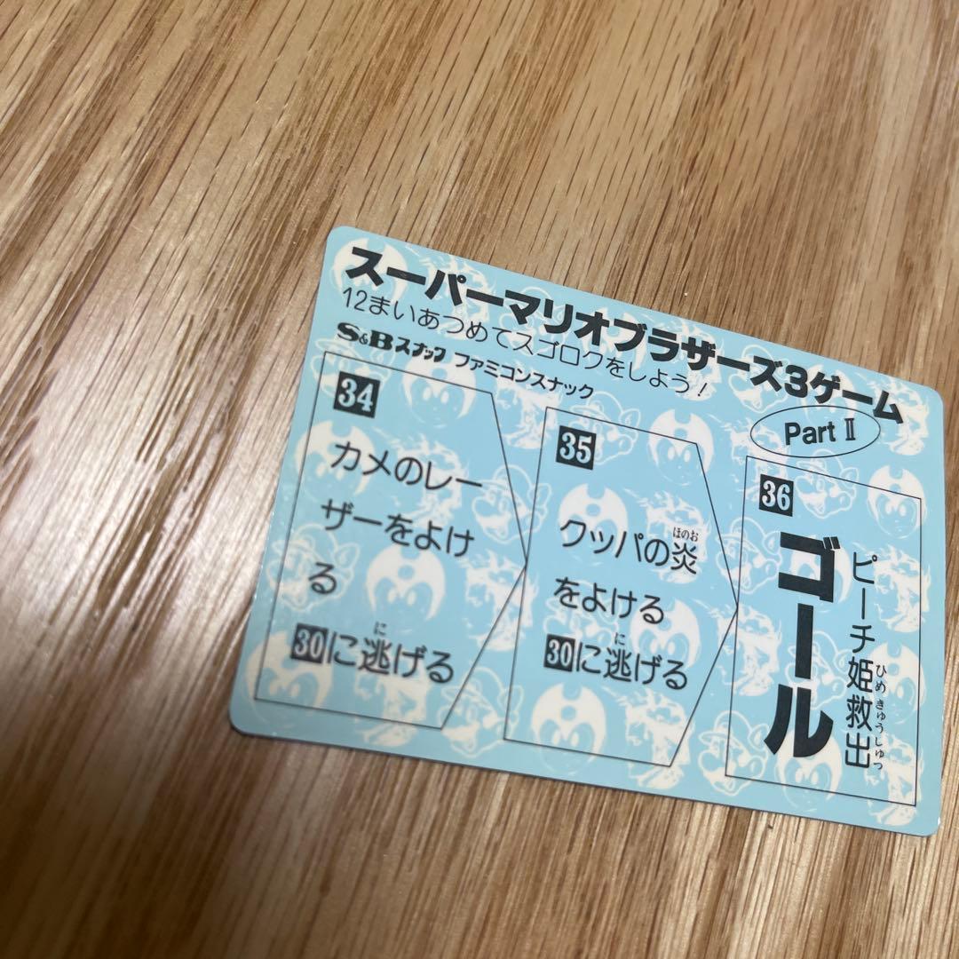 【超激レア】ファミコンスナック　マリオ　カード【3561