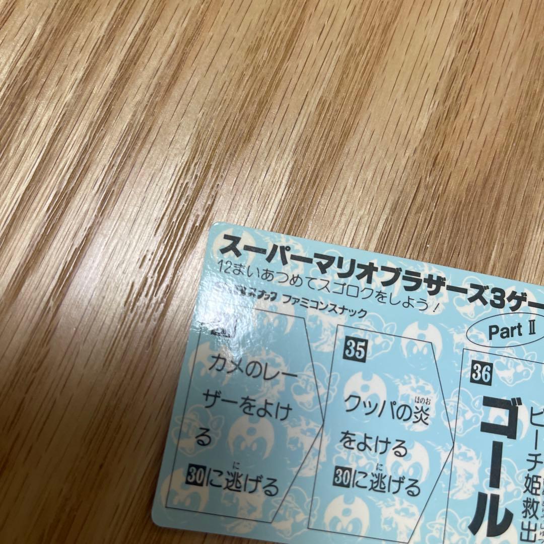 【超激レア】ファミコンスナック　マリオ　カード【3561