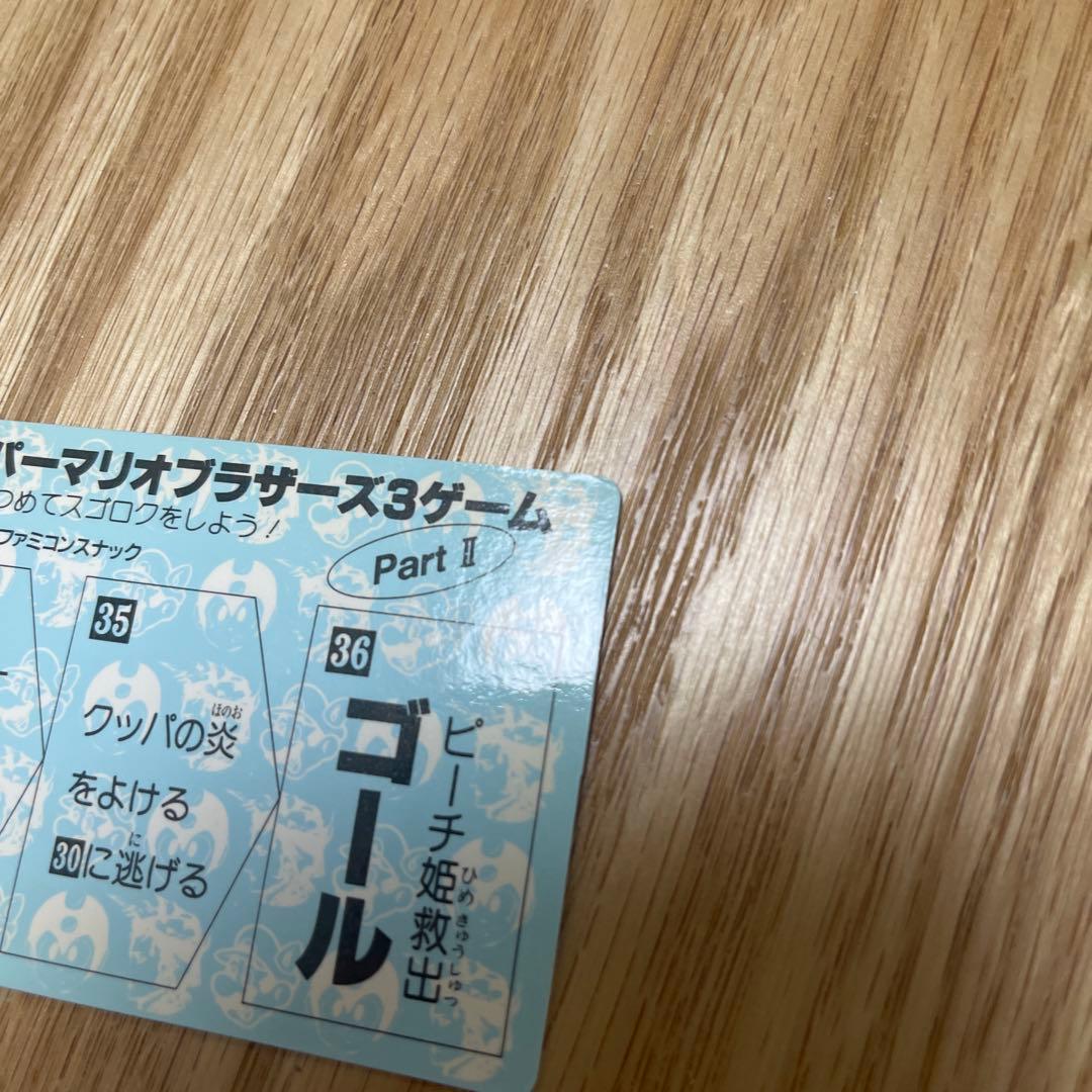 【超激レア】ファミコンスナック　マリオ　カード【3561