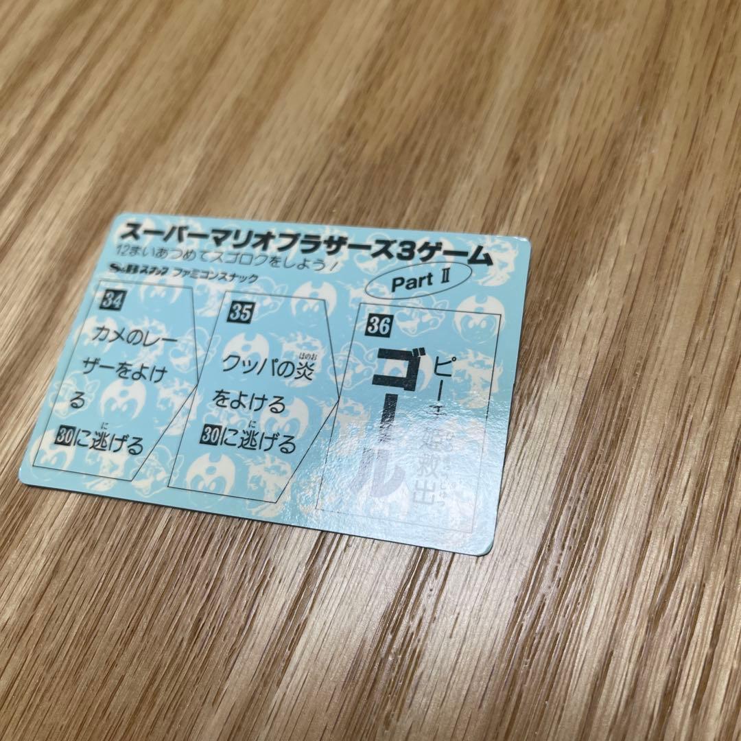 【超激レア】ファミコンスナック　マリオ　カード【3561