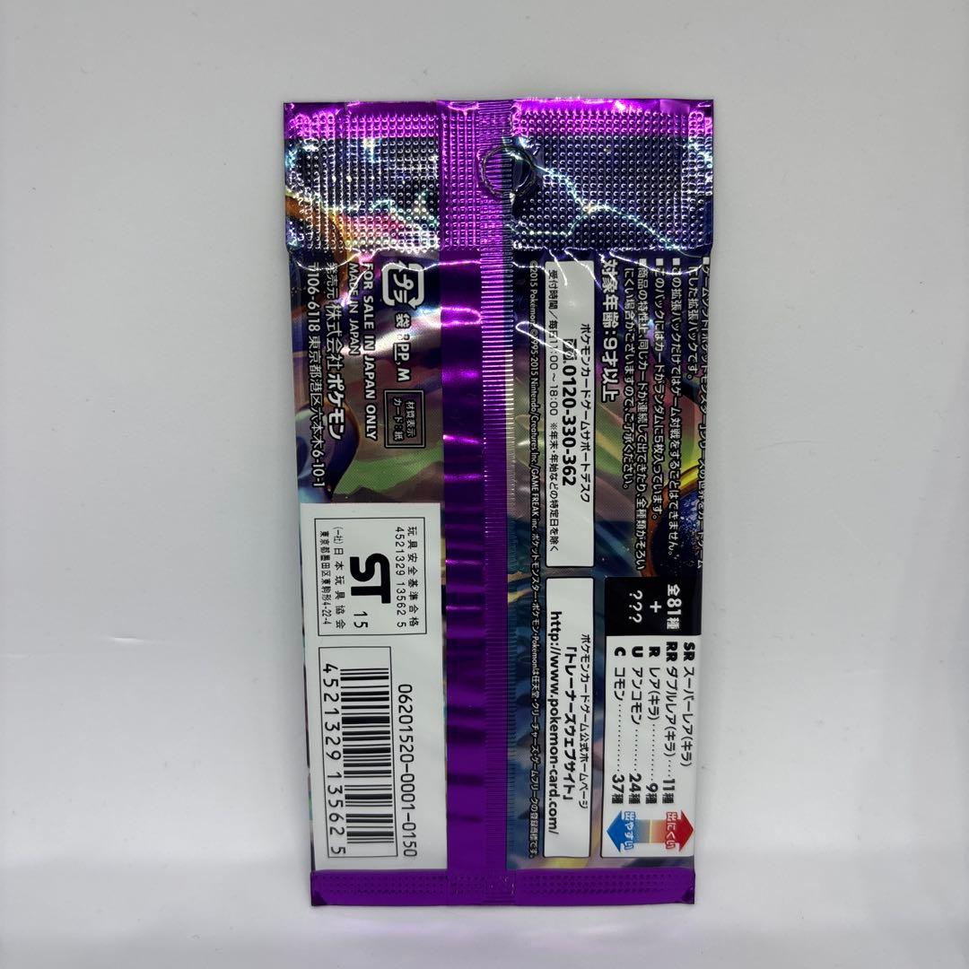 バンデットリング