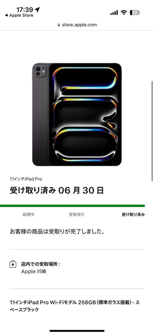 【 one star】iPad Pro(M4) 11インチ