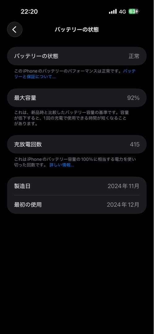 iPhone16プロマックス　256gb
