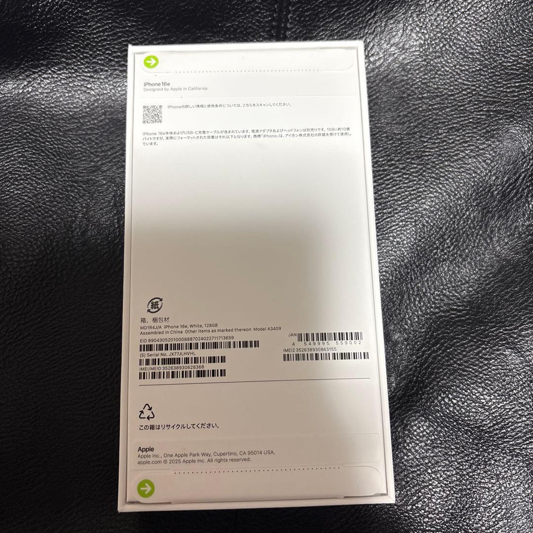 iPhone16e ホワイト 128GB 新品未開封