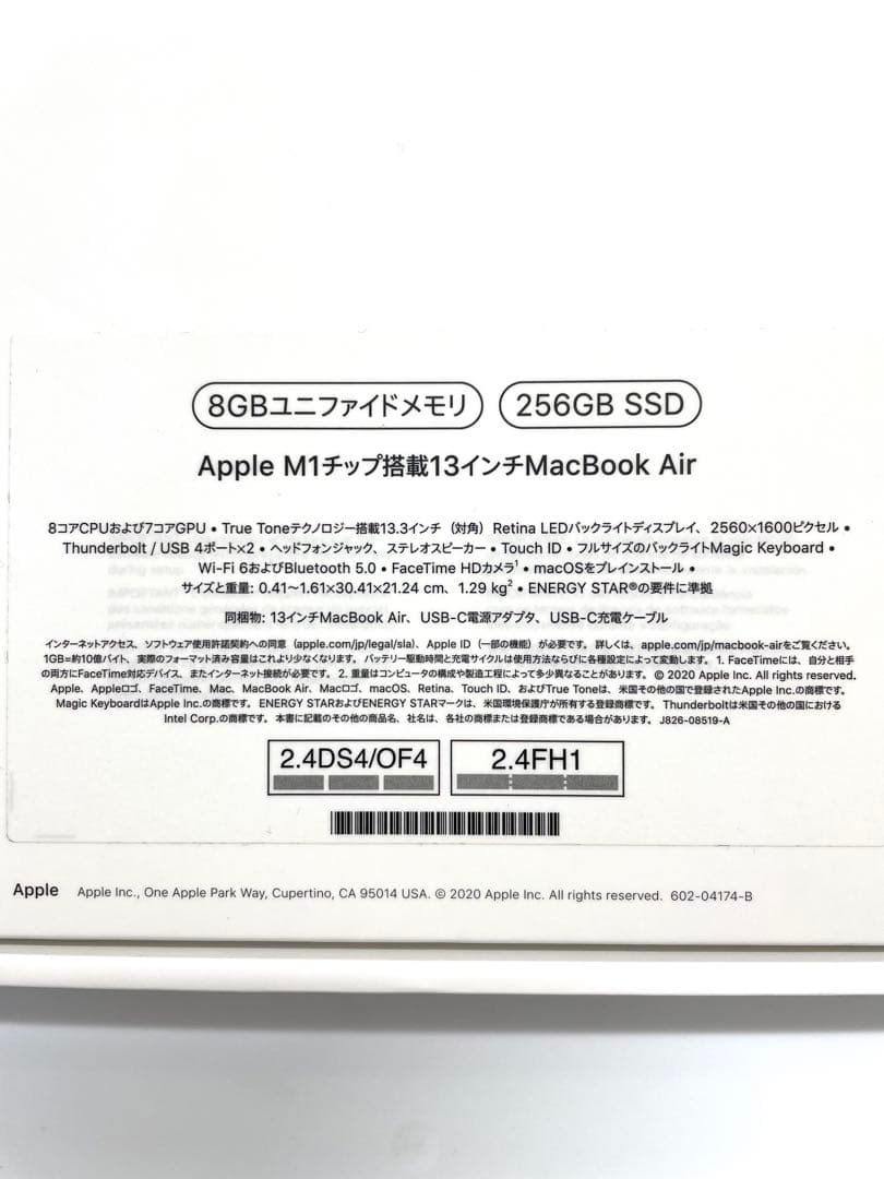 MacBook Air (M1, 2020) - 技術仕様 スペースグレイ　美品