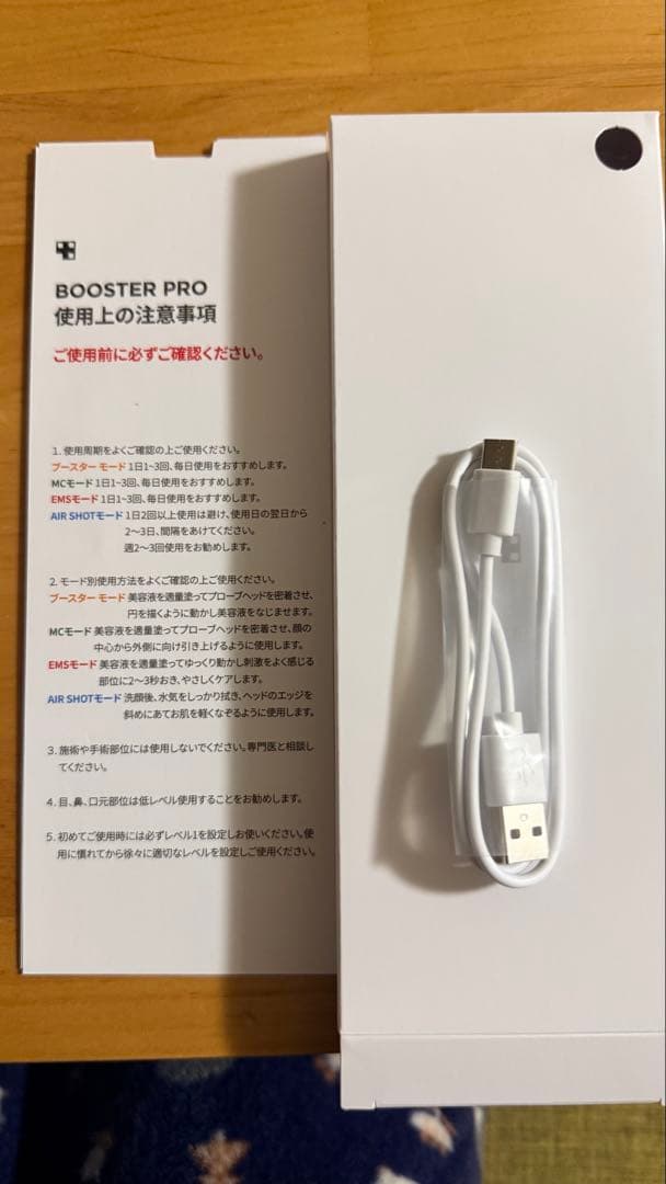 メディキューブ　BOOSTER PRO ピンク USBケーブル付