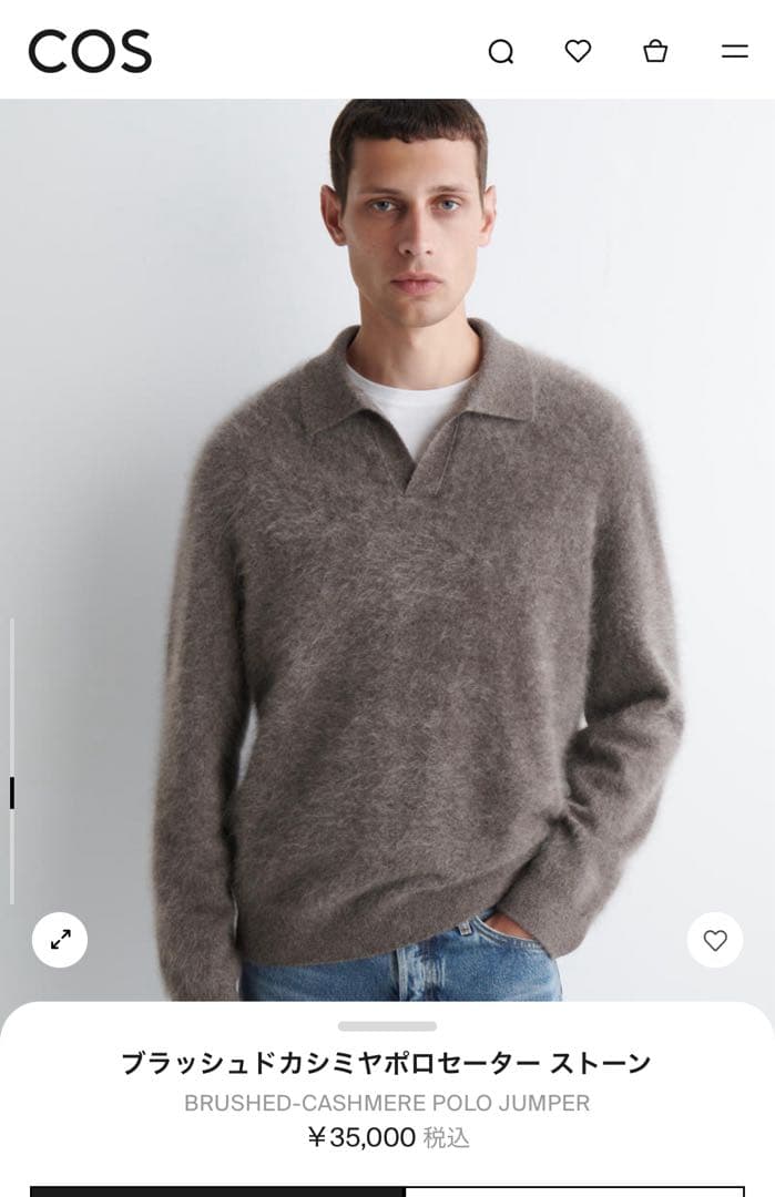 COS カシミアポロセーター　ストーン