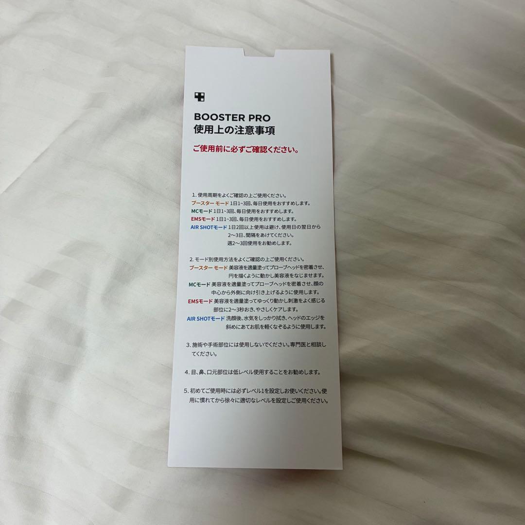 medicube メディキューブ　AGE-R ブースタープロ　美顔器