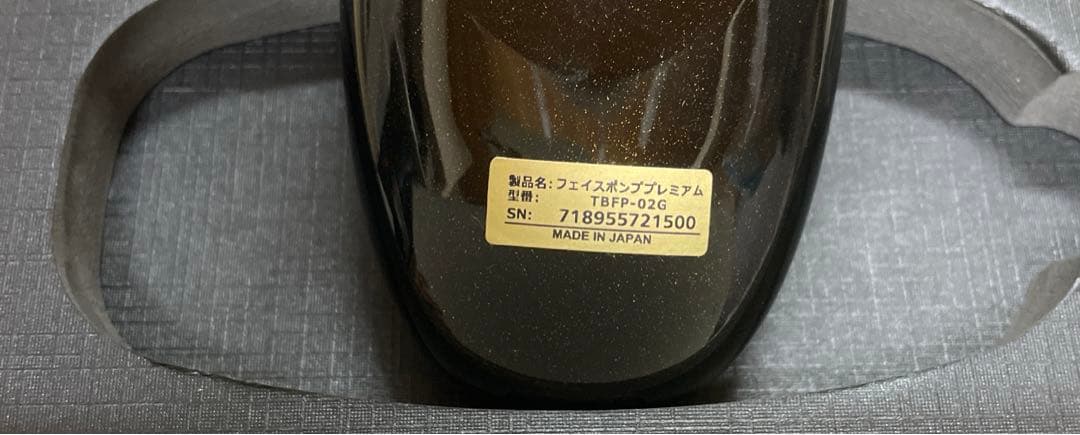 フェイスポンププレミアム