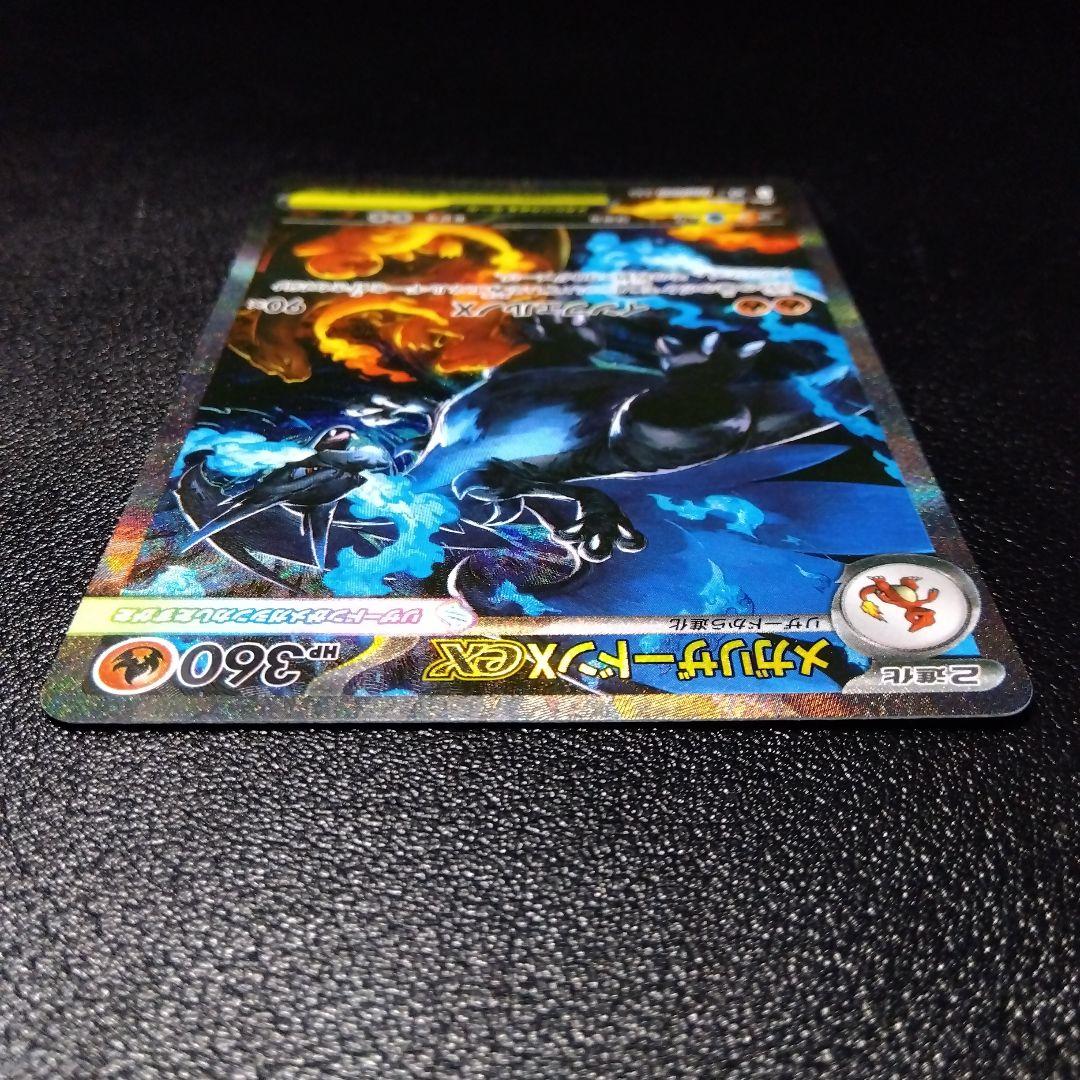 超美品！特価級！ メガリザードンXex SAR ワンオーナー インフェルノX