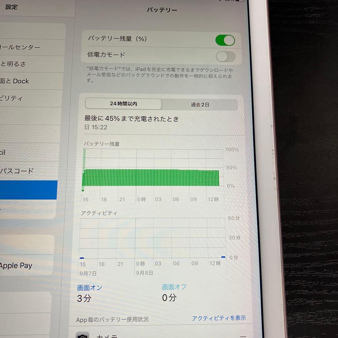 Apple iPad Pro（9.7インチ）　32GB ローズゴールド