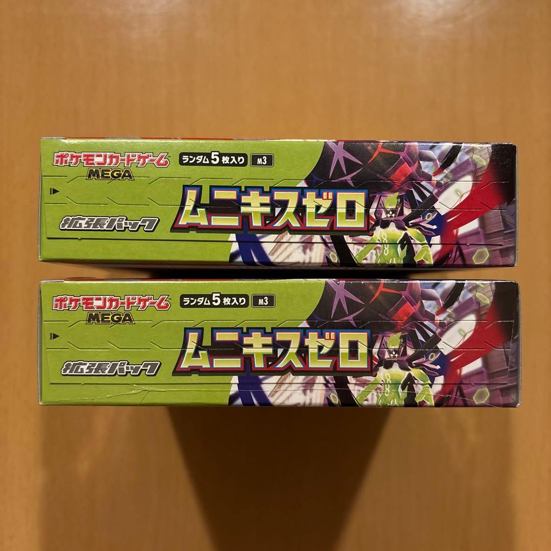 ポケモンカード ムニキスゼロ 2BOX 新品未開封【シュリンク有り無し各1箱】
