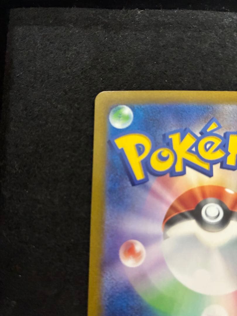 コライドンex SAR ミライドンex SAR