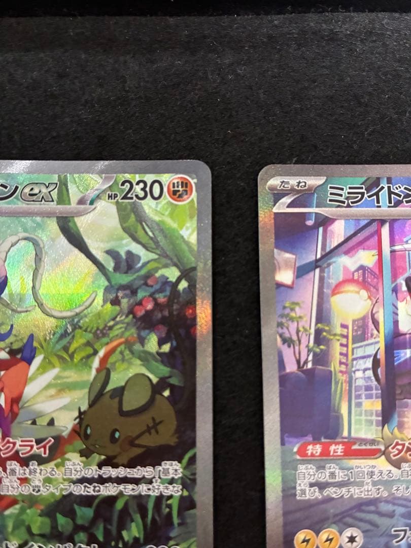 コライドンex SAR ミライドンex SAR