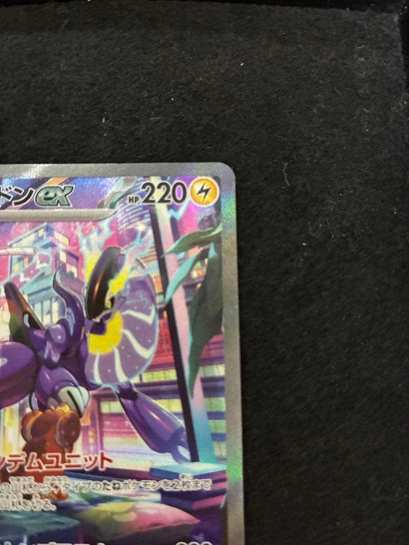 コライドンex SAR ミライドンex SAR