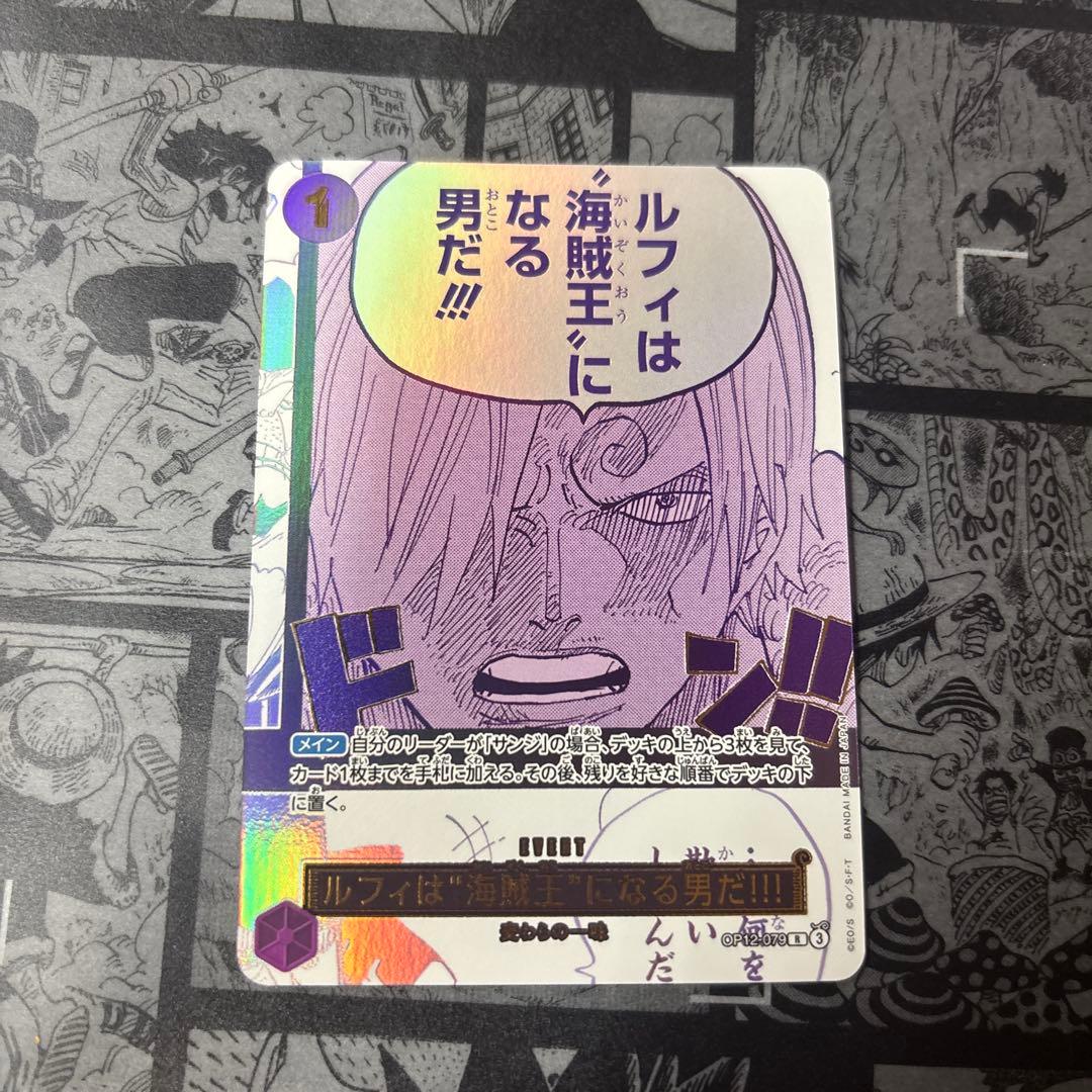 サンジ　海賊王　パラレル　 3rd Anniversary Set プロモ