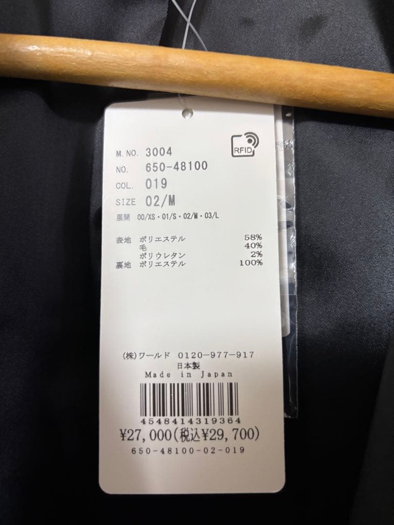 新品✨総額67,100円✨アンタイトル ジャケット スーツ 3点 M 洗濯可