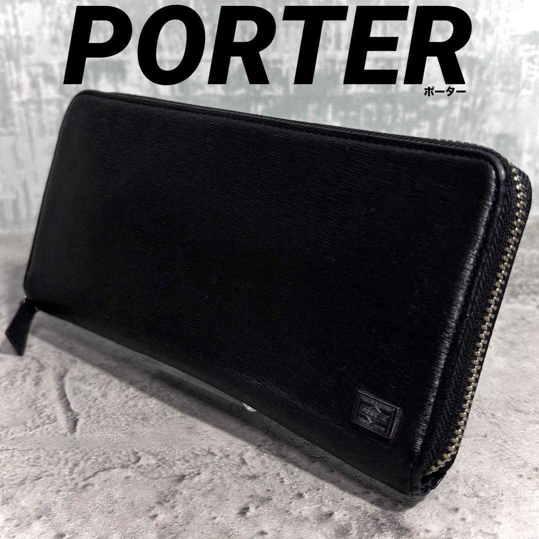 【ビリケン！】PORTER ポーター ラウンドファスナー長財布 黒 シボ