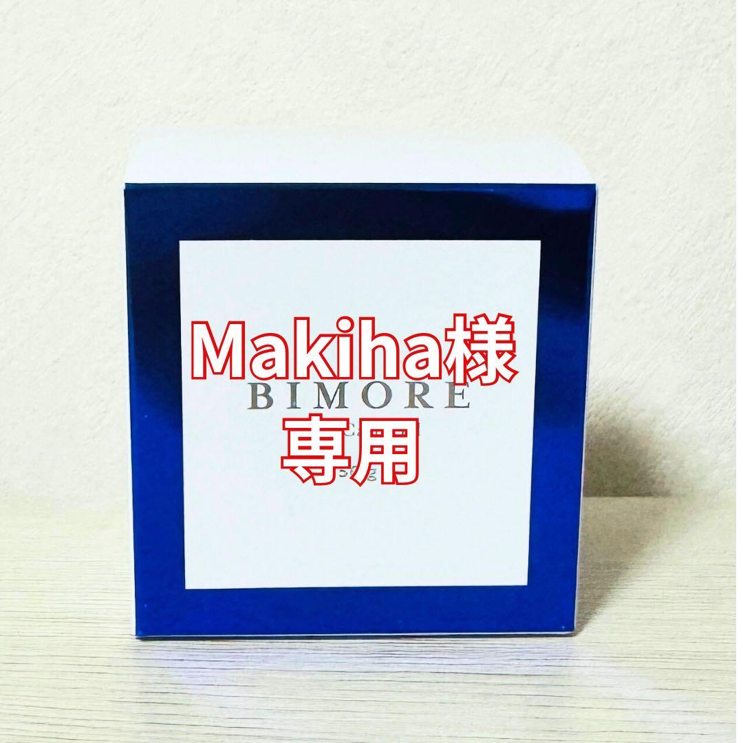 Makiha　BIMORE スキンケアジェル　50g