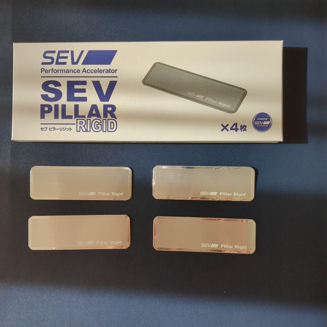 SEV Pillar Rigid 4枚セット