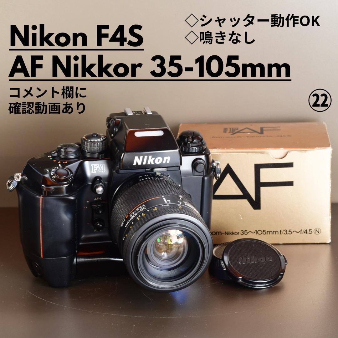 a.y18 4点目 Nikon F4 ズームレンズセット 初期保証 ㉒