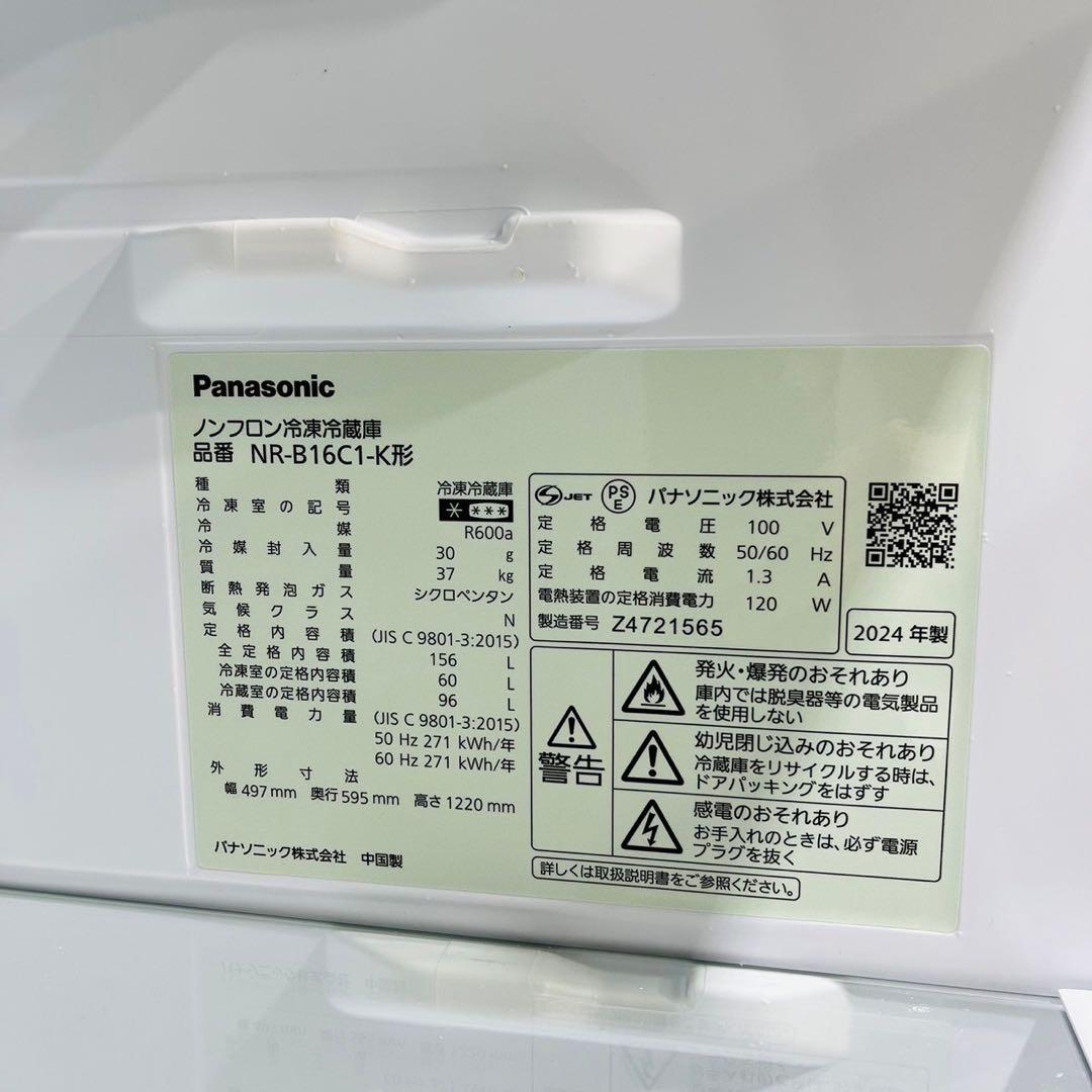 ♦️Panasonic a2964 2ドア冷蔵庫 156L 2024年製 22♦️