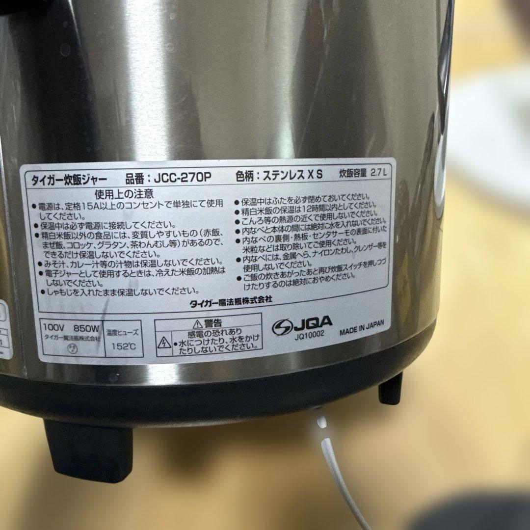 タイガー 炊飯器 JCC-270P