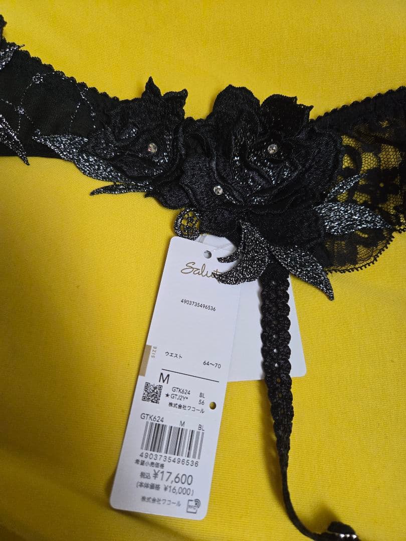 新品　フルタグ付　サルート24グループ 黒 ガーターベルト　Wacoal