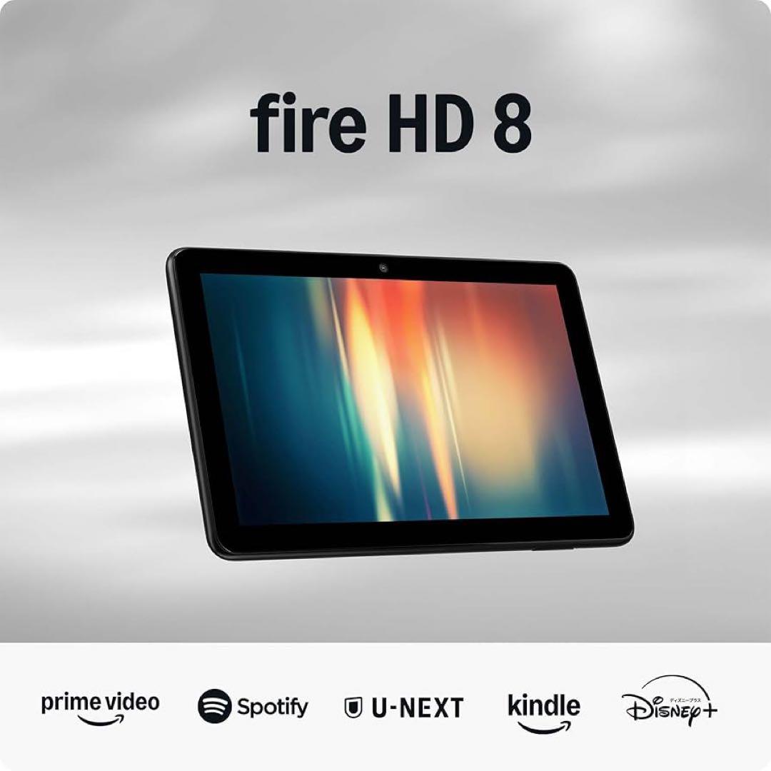 Fire HD 8 タブレット 本体 ブラック