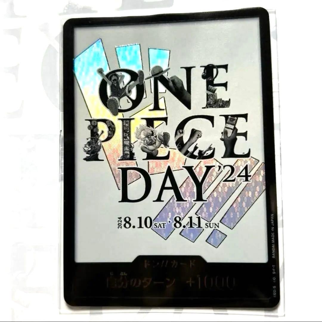 ワンピースカード プレミアムカードコレクション ONE PIECE DAY 24