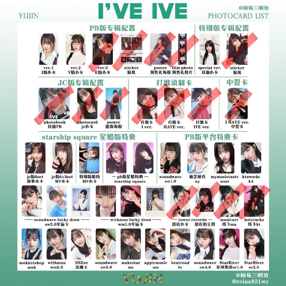 IVE I'VE I AM サイン会 ヨントン トレカ まとめ売り ユジン