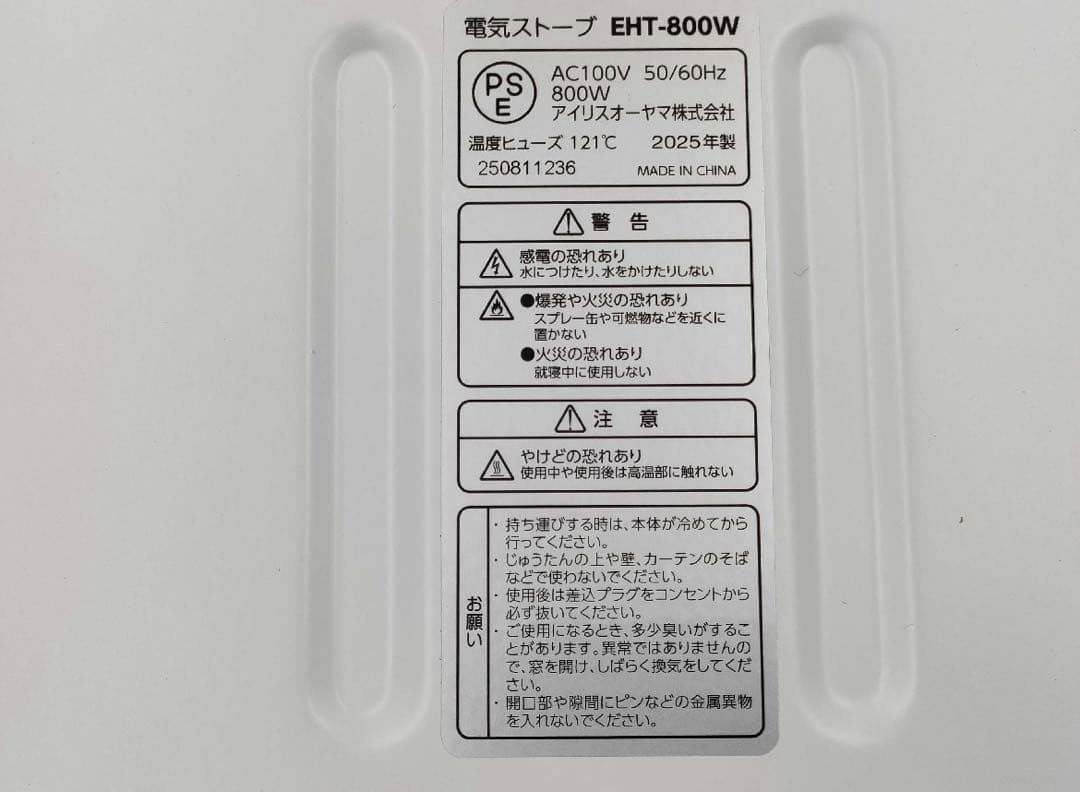 アイリスオーヤマ 新品 速暖 400W/800W 電気ストーブ