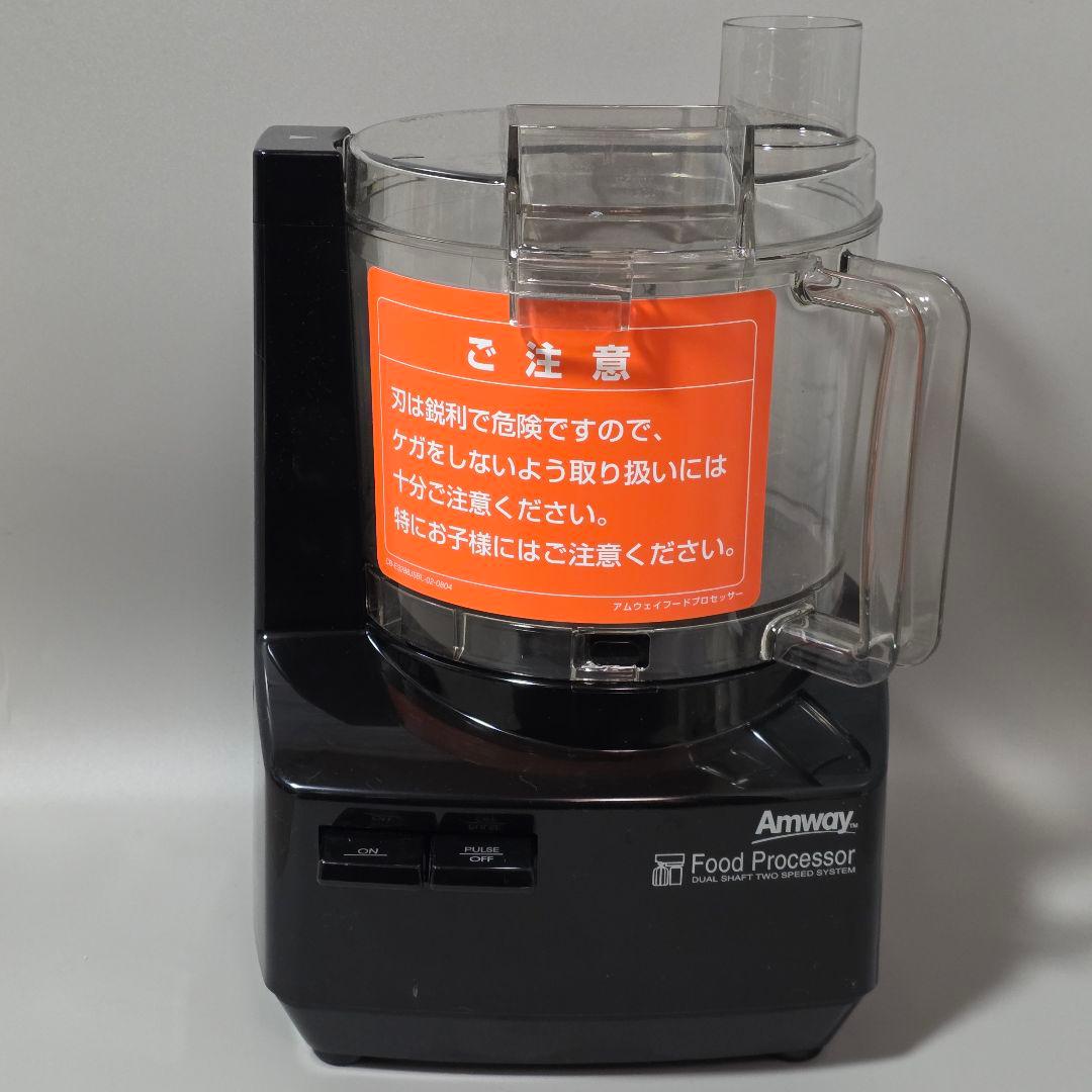 【美品】Amway アムウェイ 284810J フードプロセッサー ミキサー 黒