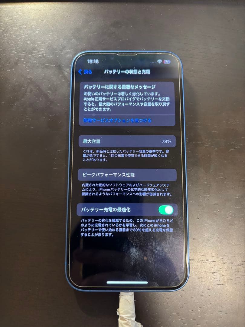 Apple iPhone 13 ブルー 本体　128GB