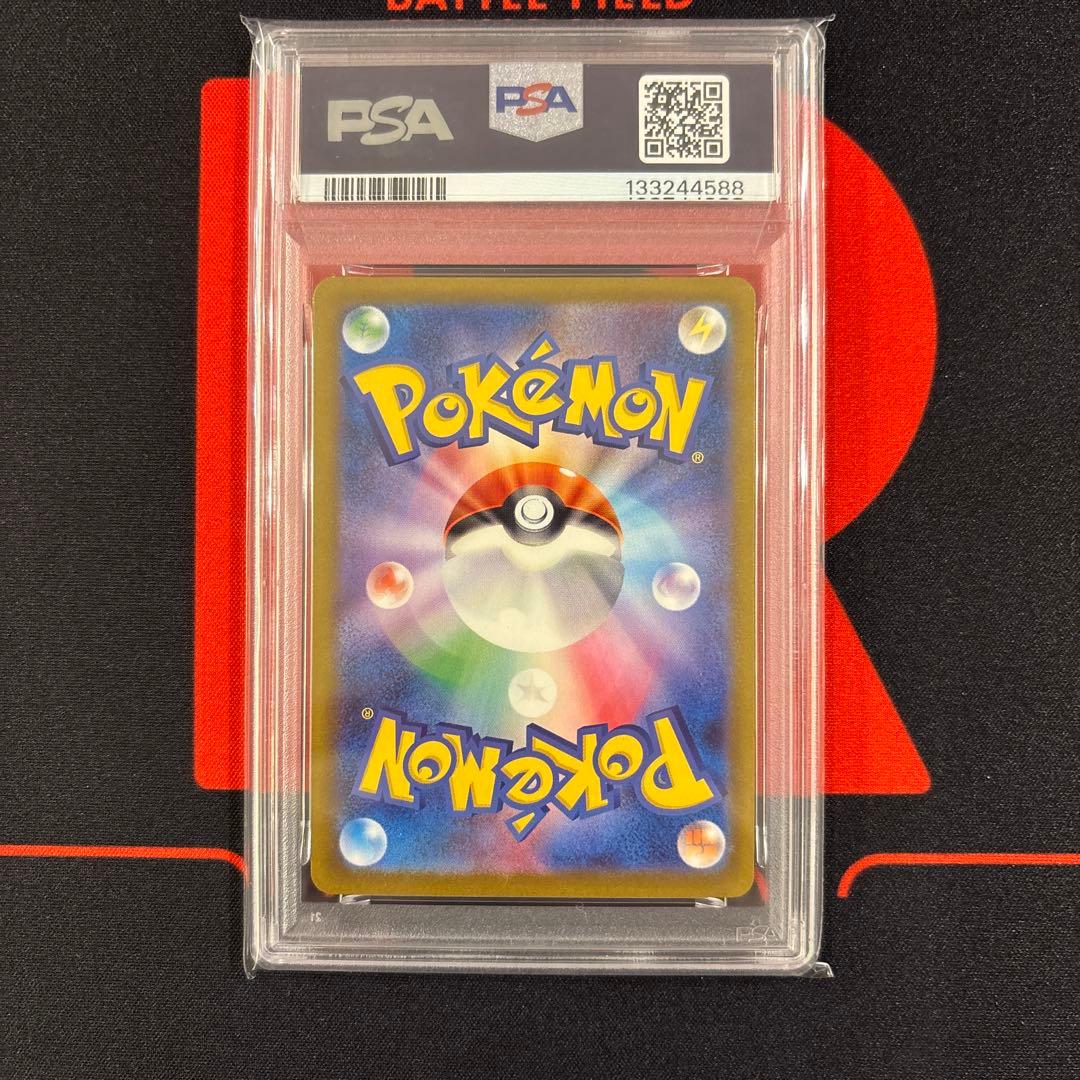 ピカチュウ マクドナルド プロモ PSA10 020/M-P