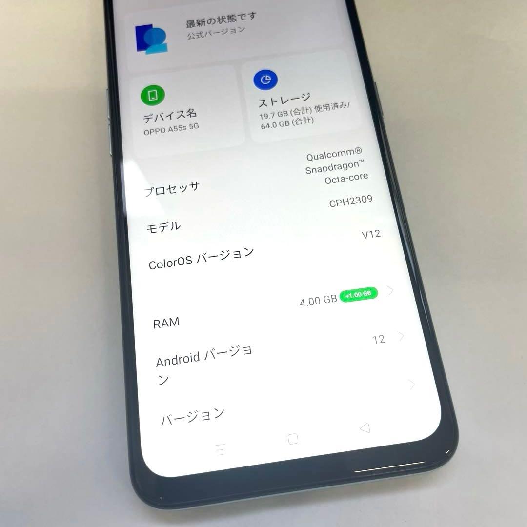 【H】OPPO A55s 5G 64GB グリーン CPH2309 SIMフリー