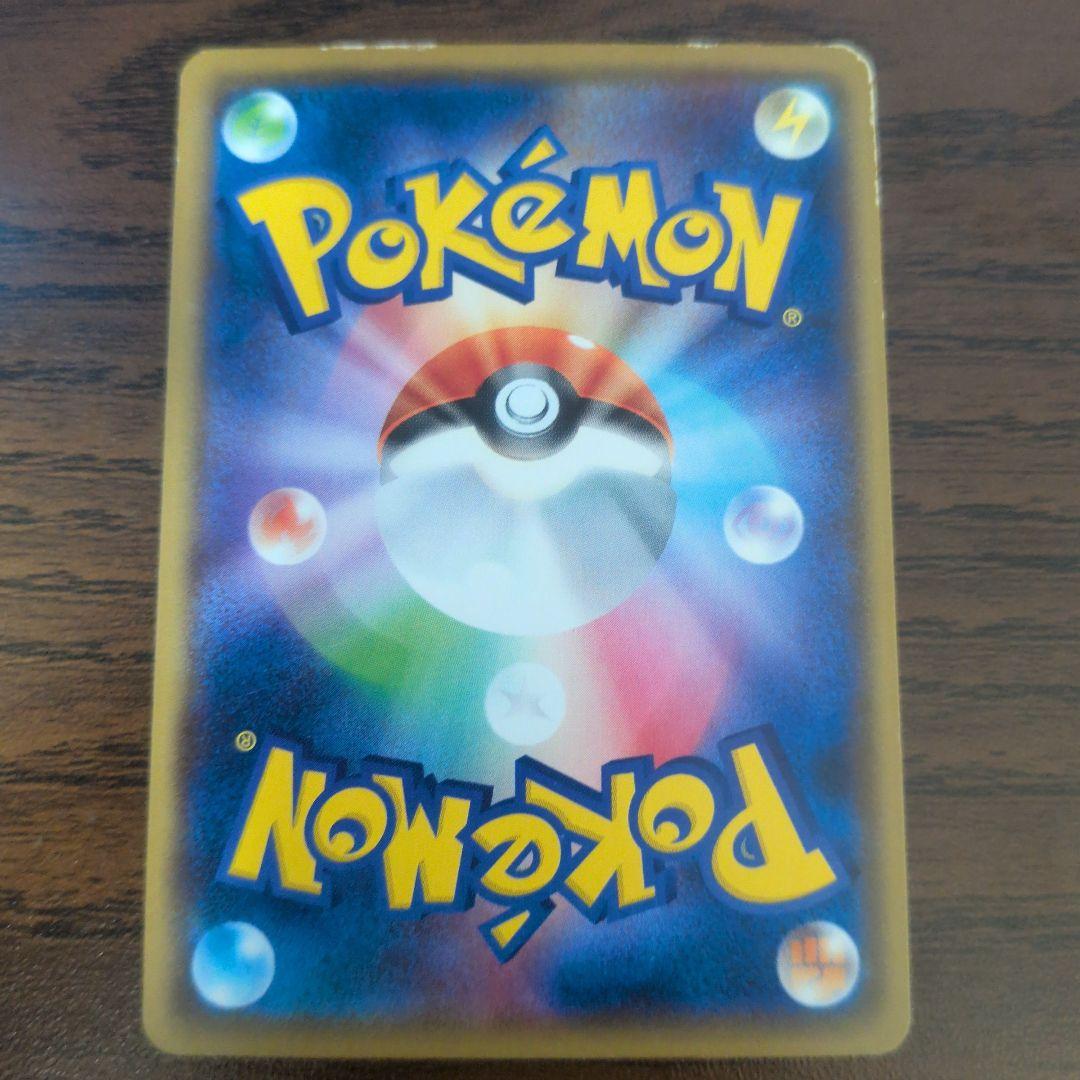 【希少カード】トゲデマル SMD 30枚デッキサトシVSロケット団