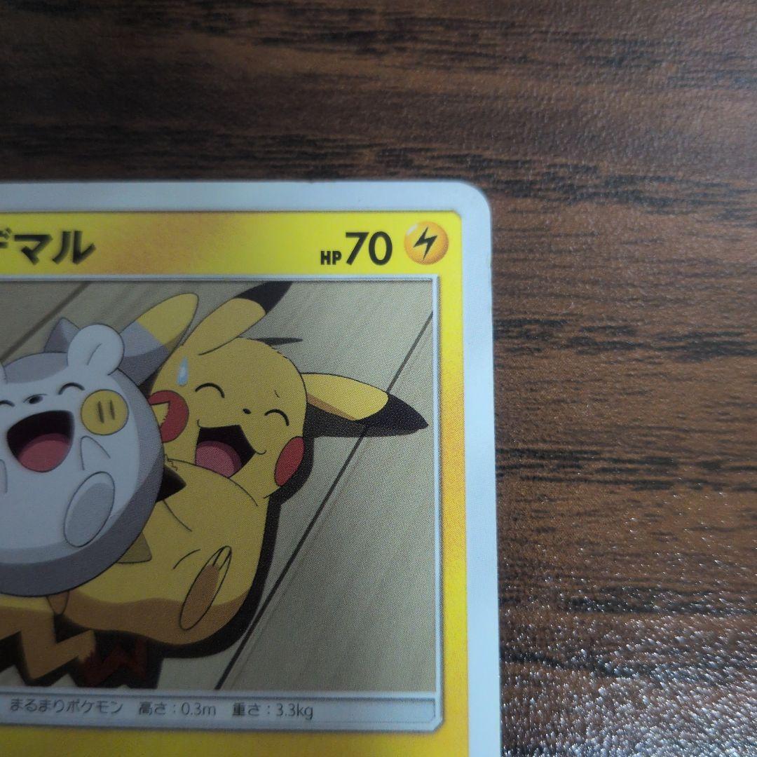 【希少カード】トゲデマル SMD 30枚デッキサトシVSロケット団