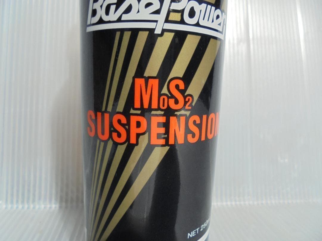 誰よりも　１番安い　本物　丸山モリブデン　EX250C　3本　斎藤商会と同じ商品