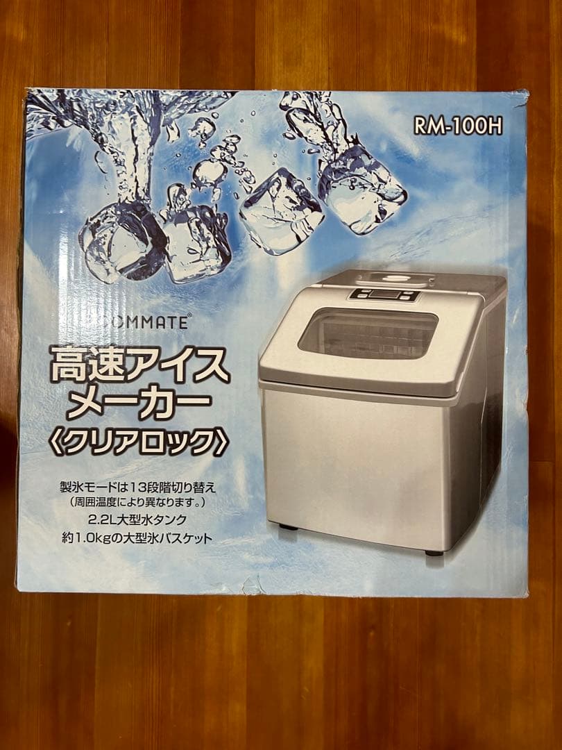 高速アイスメーカー クリアロック RM-100H