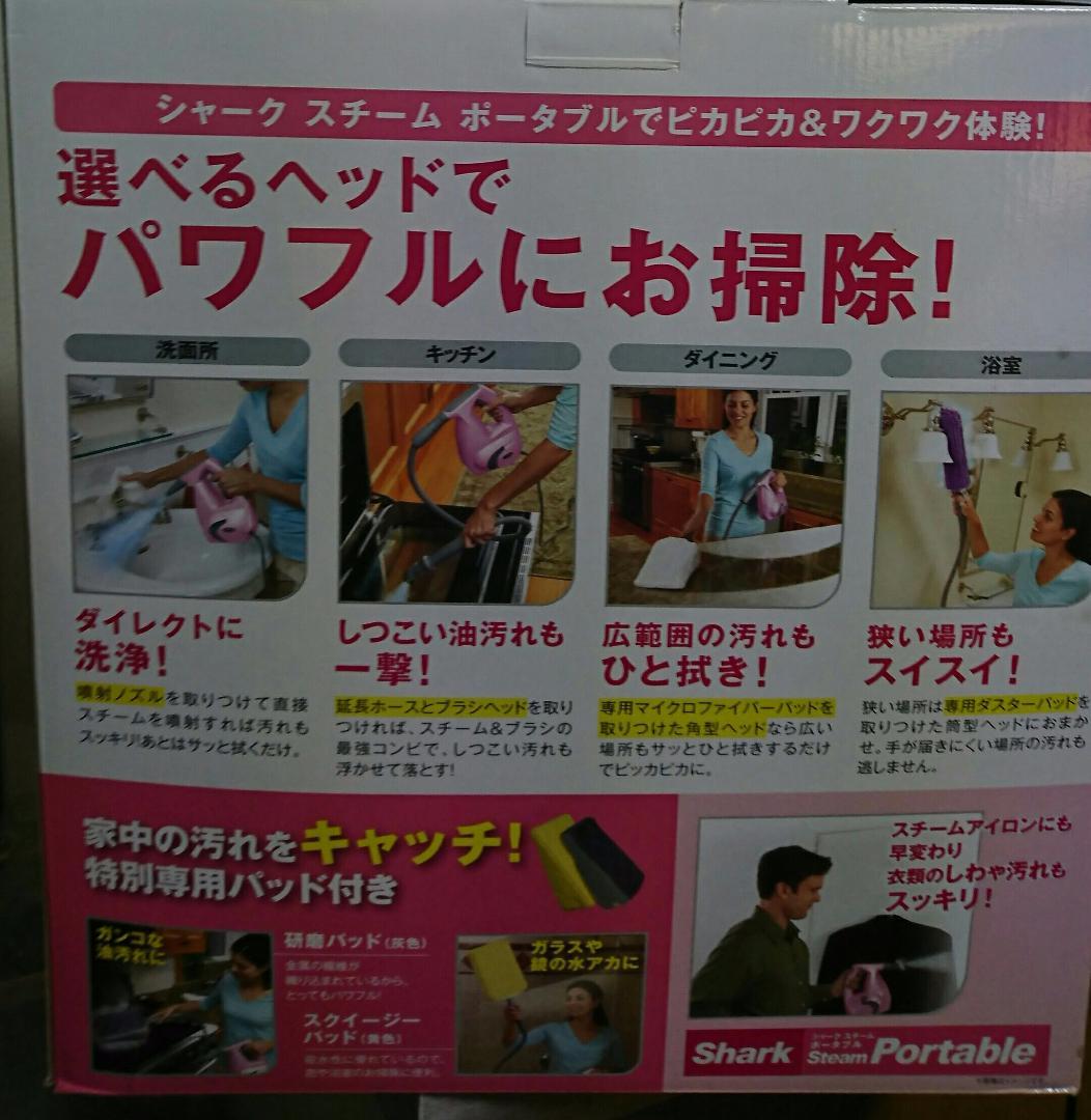 年末価格❗     シャーク スチーム ポータブル