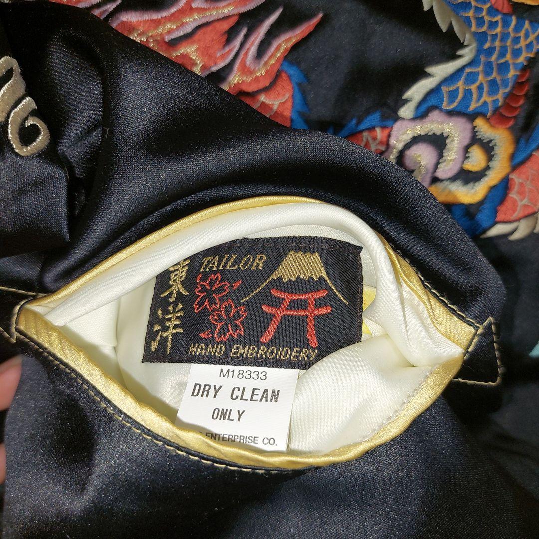 テーラー東洋 M品番 スカジャン 東洋エンタープライズ スーベニアジャケット